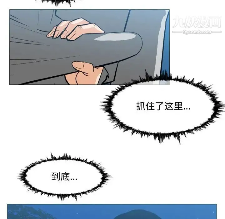 恶劣时代 第25话 第29页