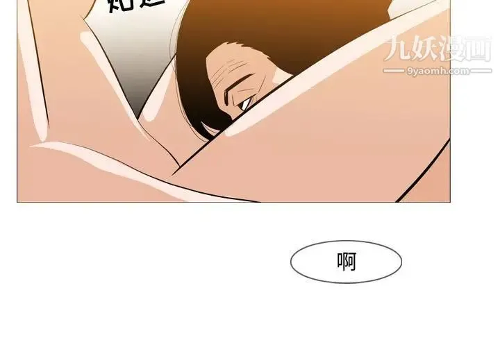 恶劣时代 第25话 第3页
