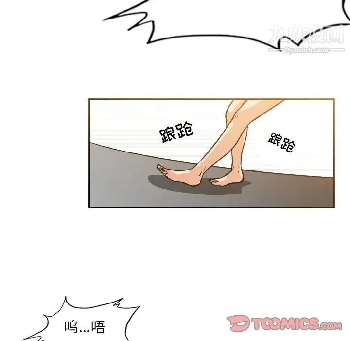 恶劣时代 第52话 第38页