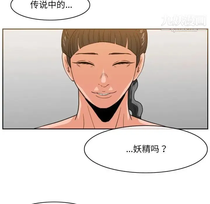 恶劣时代 第52话 第5页