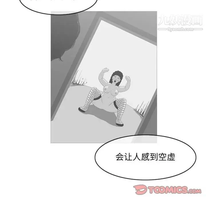 恶劣时代 第52话 第70页