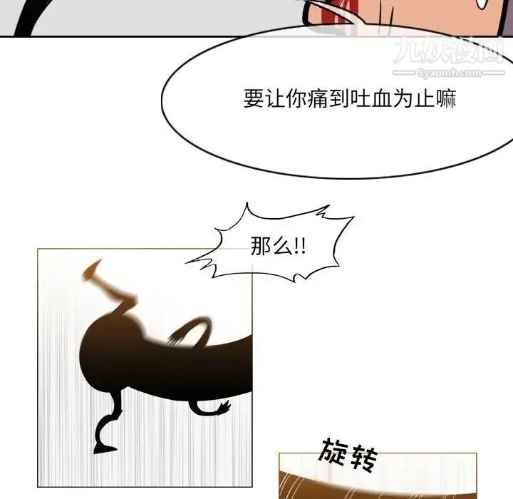 恶劣时代 第52话 第55页