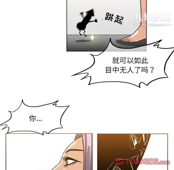 恶劣时代 第52话 第28页