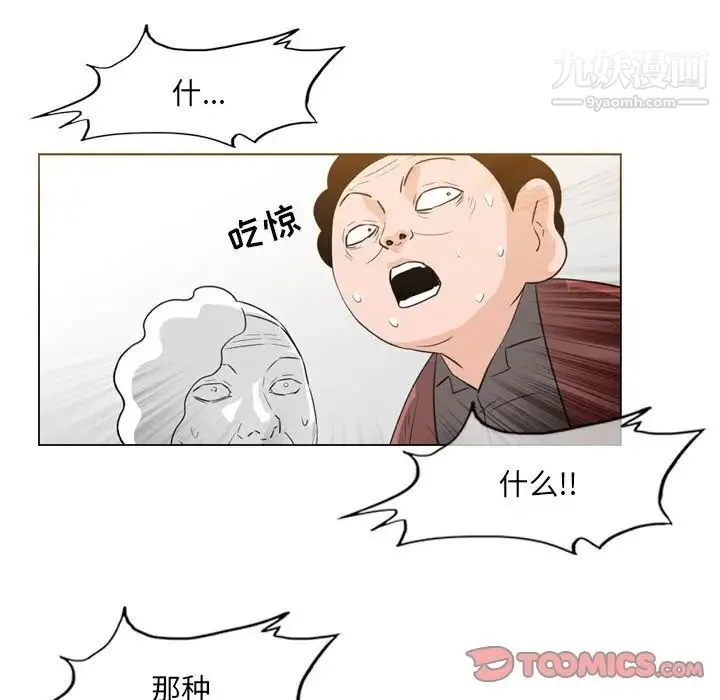 恶劣时代 第52话 第60页