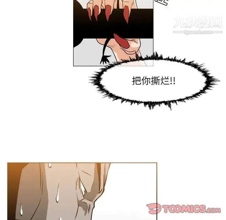 恶劣时代 第52话 第48页