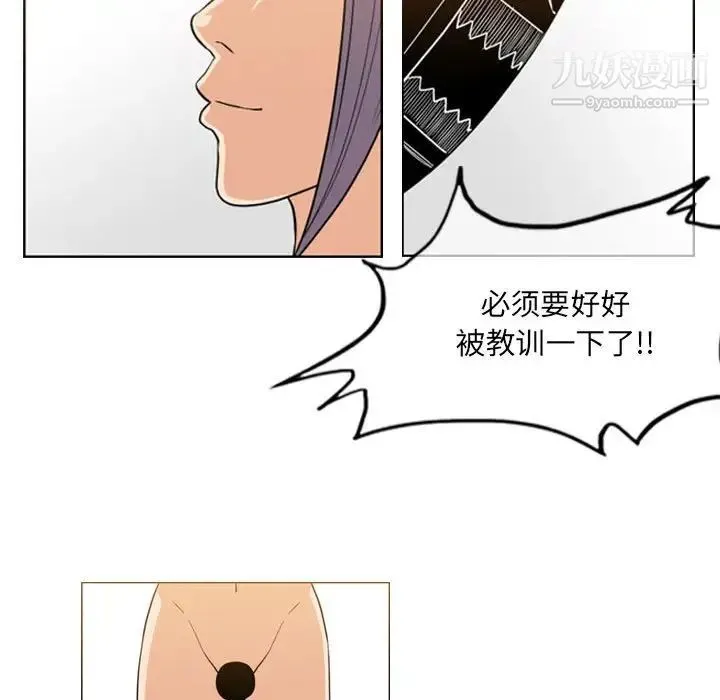 恶劣时代 第52话 第29页