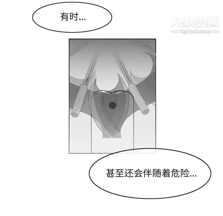 恶劣时代 第52话 第71页