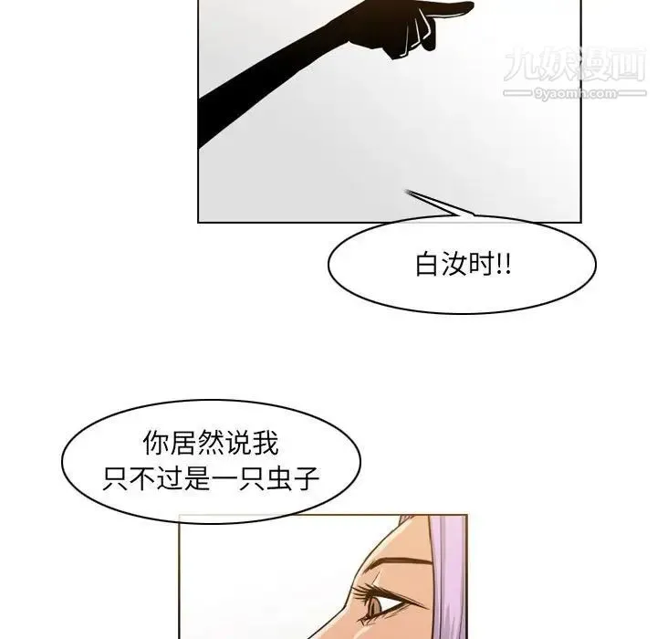 恶劣时代 第52话 第19页