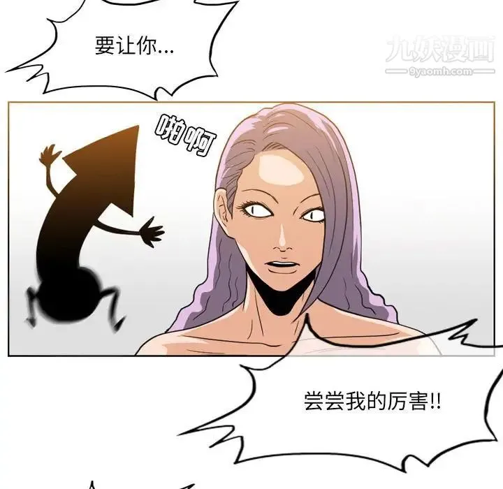 恶劣时代 第52话 第35页