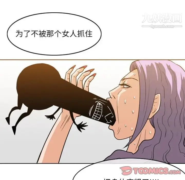 恶劣时代 第52话 第52页
