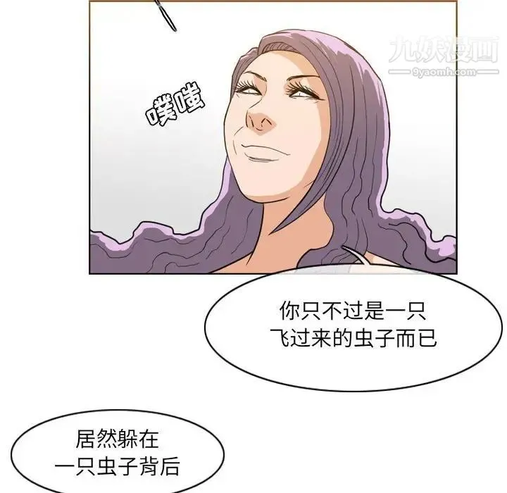 恶劣时代 第52话 第17页