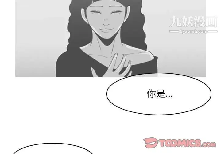 恶劣时代 第52话 第4页