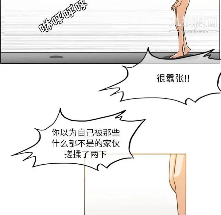 恶劣时代 第52话 第27页