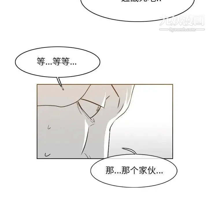恶劣时代 第52话 第51页