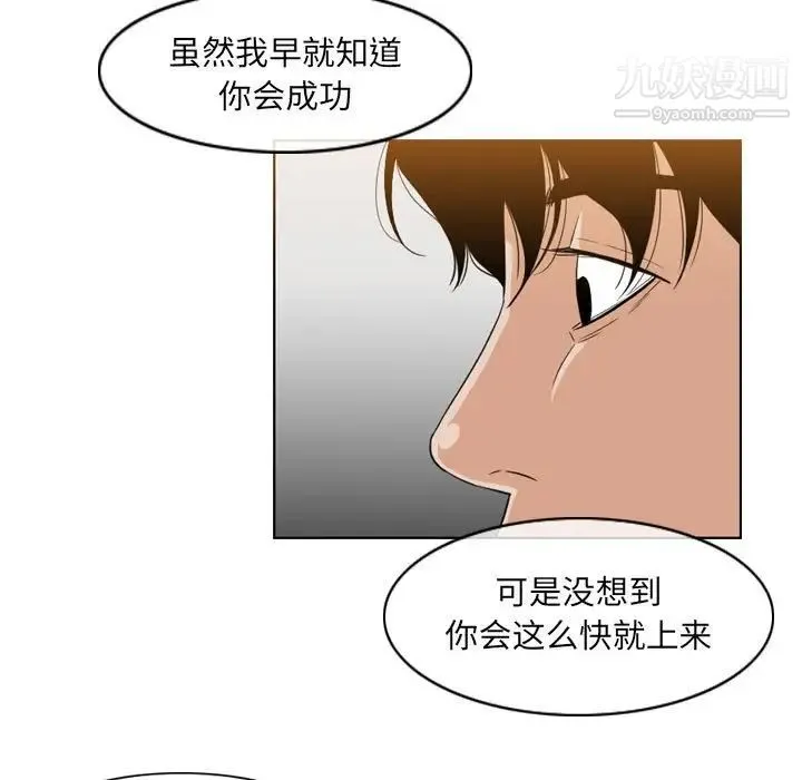 恶劣时代 第52话 第7页