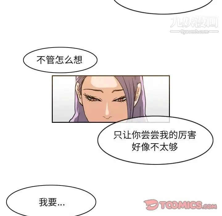 恶劣时代 第52话 第24页