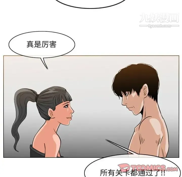 恶劣时代 第52话 第76页