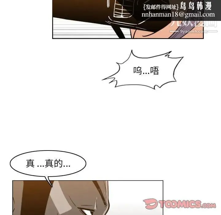 恶劣时代 第52话 第40页