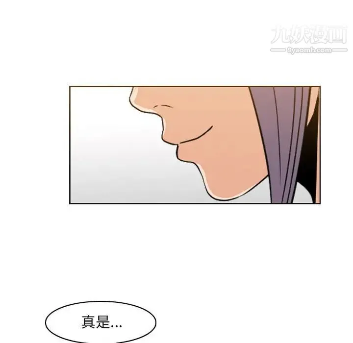 恶劣时代 第52话 第15页