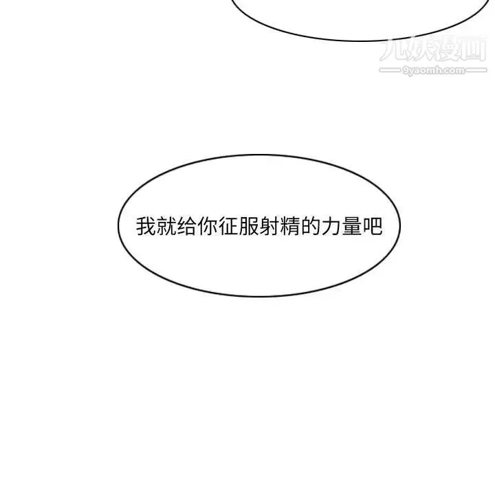 恶劣时代 第52话 第77页