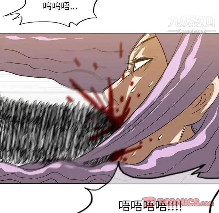 恶劣时代 第52话 第62页