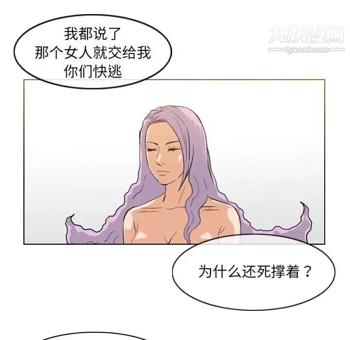 恶劣时代 第52话 第13页