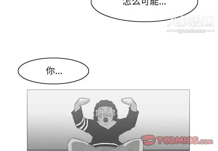 恶劣时代 第52话 第2页