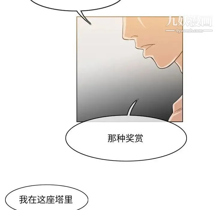 恶劣时代 第52话 第67页