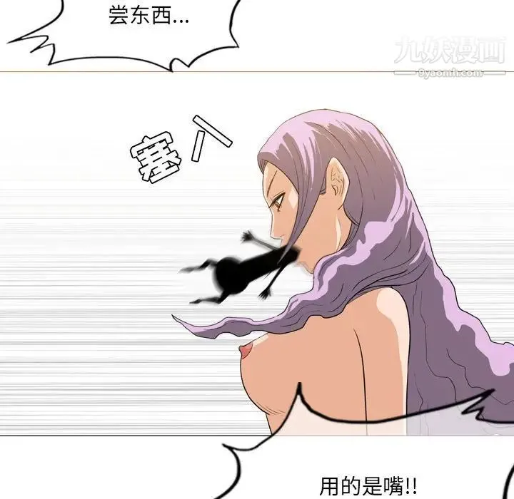 恶劣时代 第52话 第37页