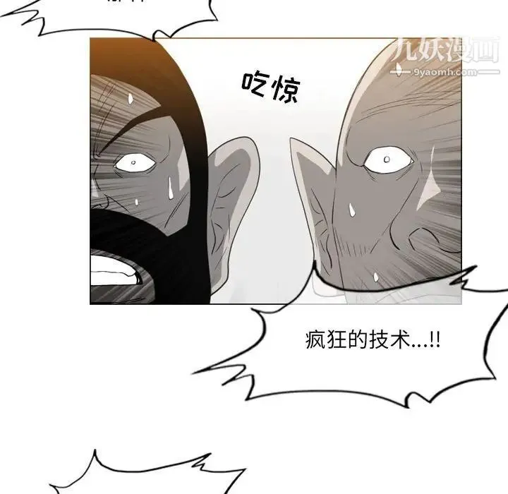 恶劣时代 第52话 第61页