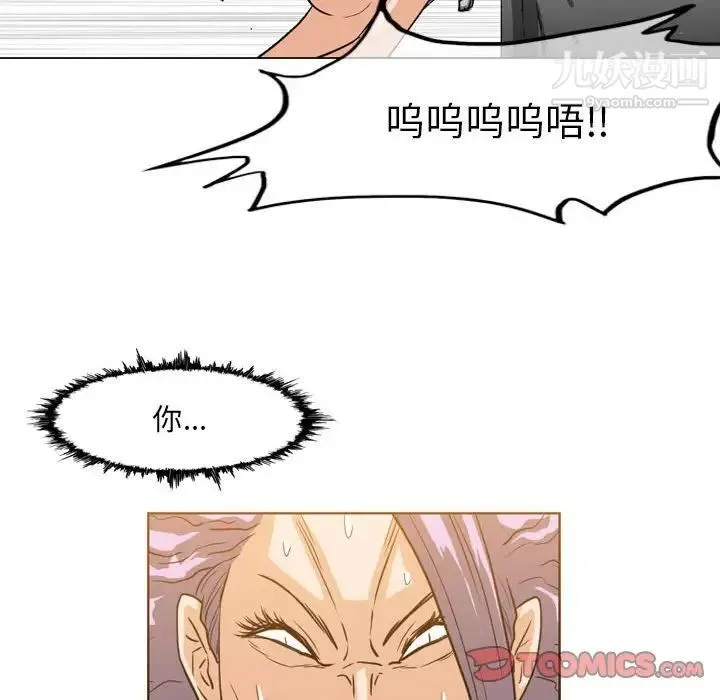 恶劣时代 第52话 第46页