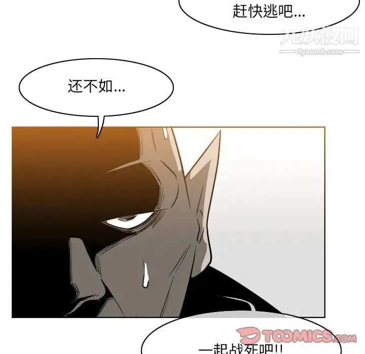 恶劣时代 第52话 第50页