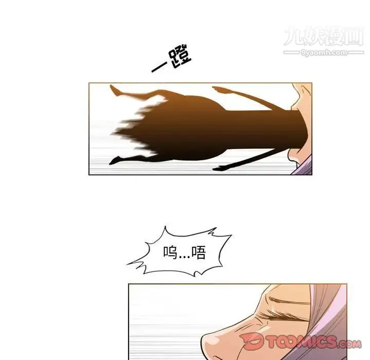 恶劣时代 第52话 第44页