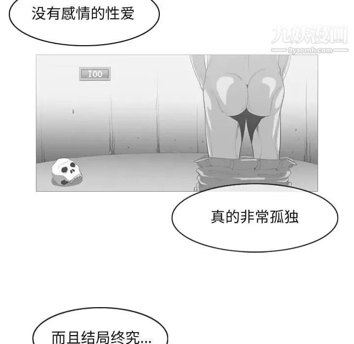 恶劣时代 第52话 第69页