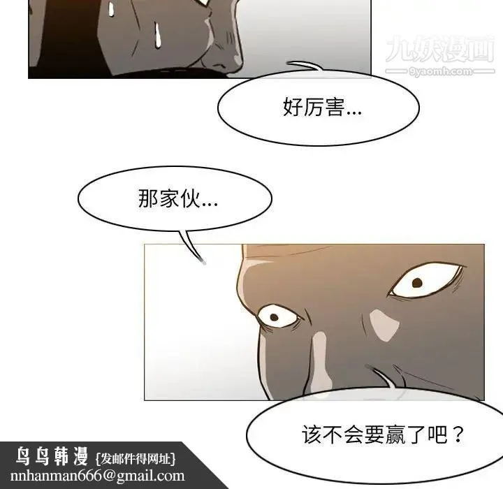 恶劣时代 第52话 第41页