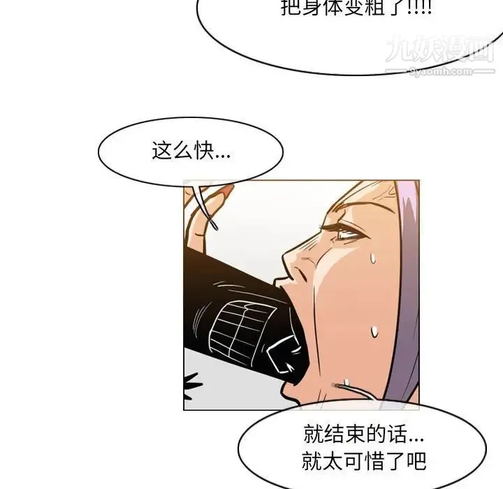 恶劣时代 第52话 第53页