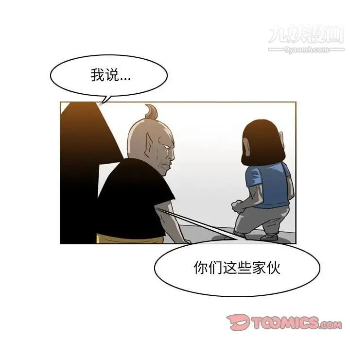 恶劣时代 第52话 第12页