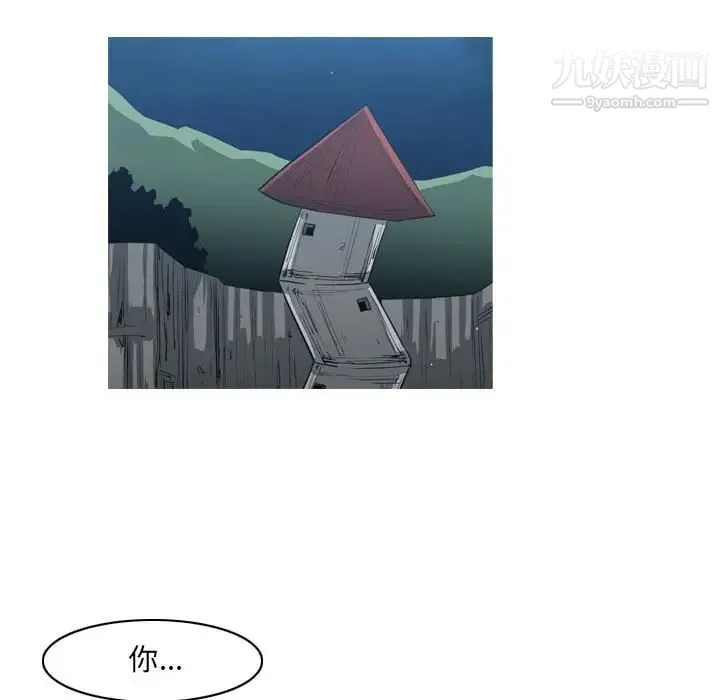 恶劣时代 第52话 第65页