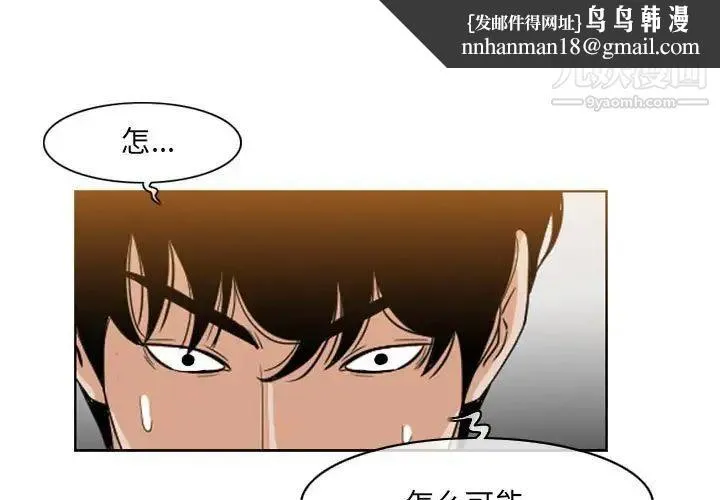 恶劣时代 第52话 第1页