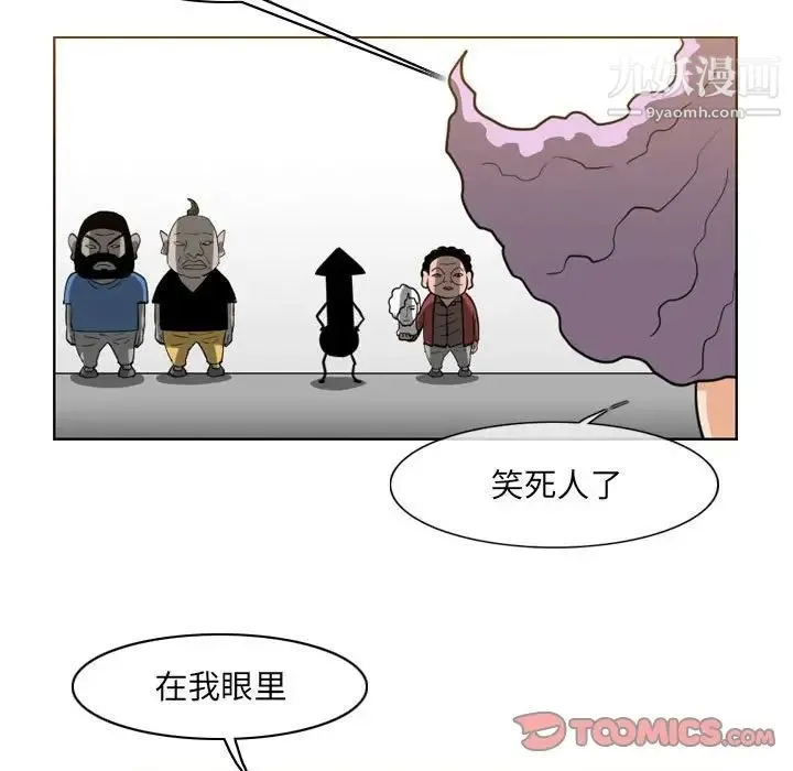 恶劣时代 第52话 第16页