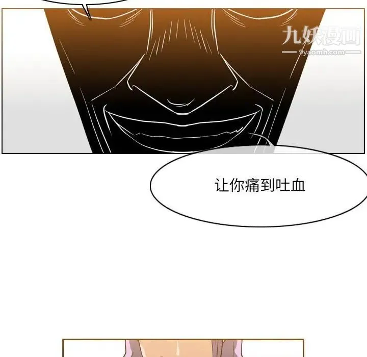 恶劣时代 第52话 第25页