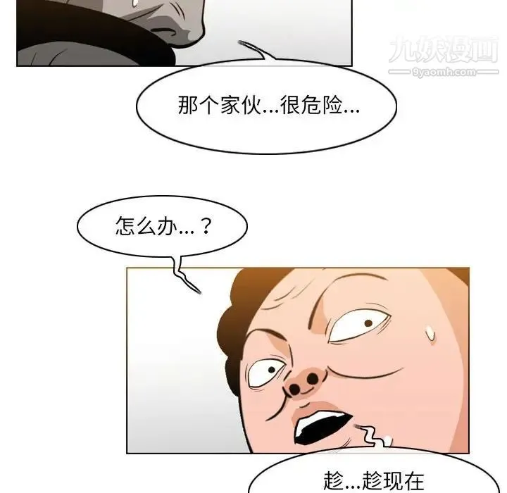 恶劣时代 第52话 第49页