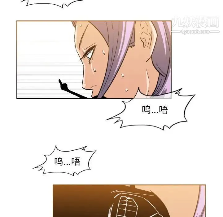 恶劣时代 第52话 第39页