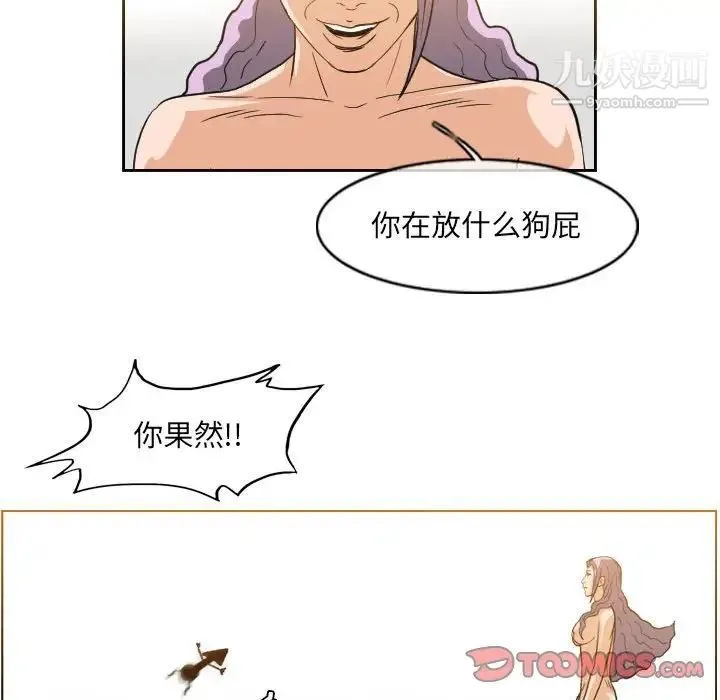 恶劣时代 第52话 第26页