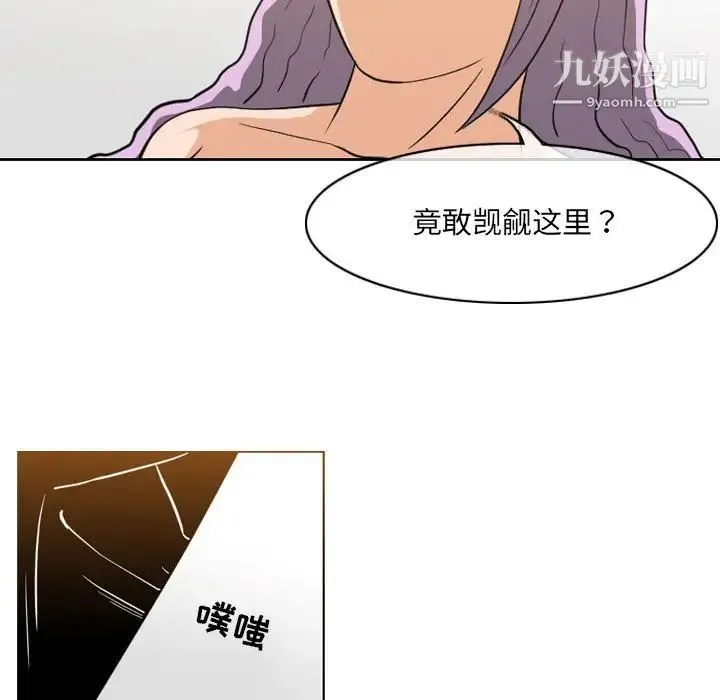 恶劣时代 第52话 第33页