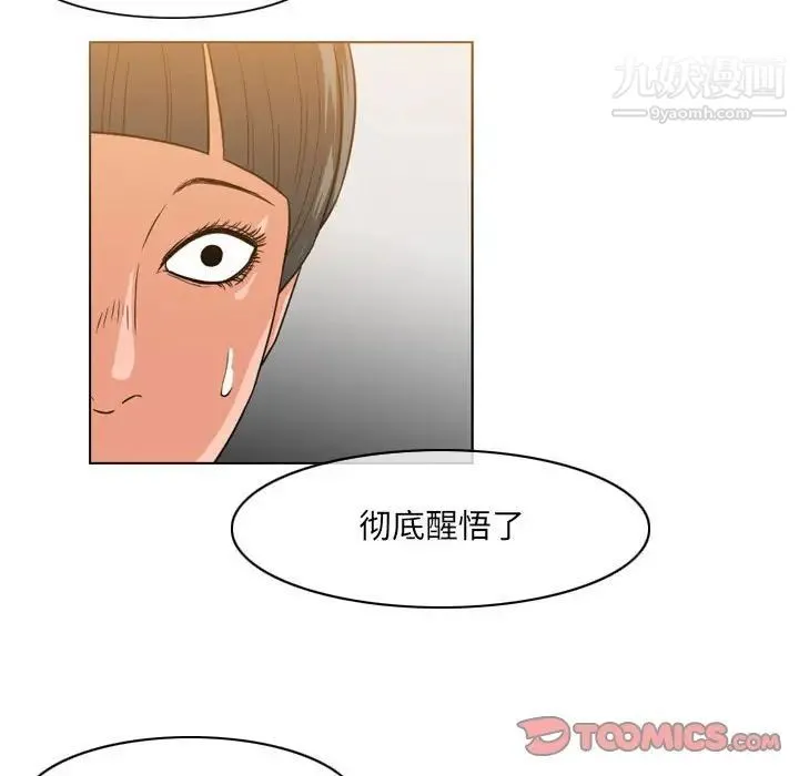 恶劣时代 第52话 第68页