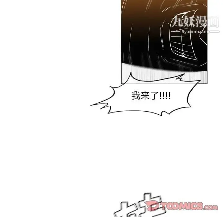 恶劣时代 第52话 第56页