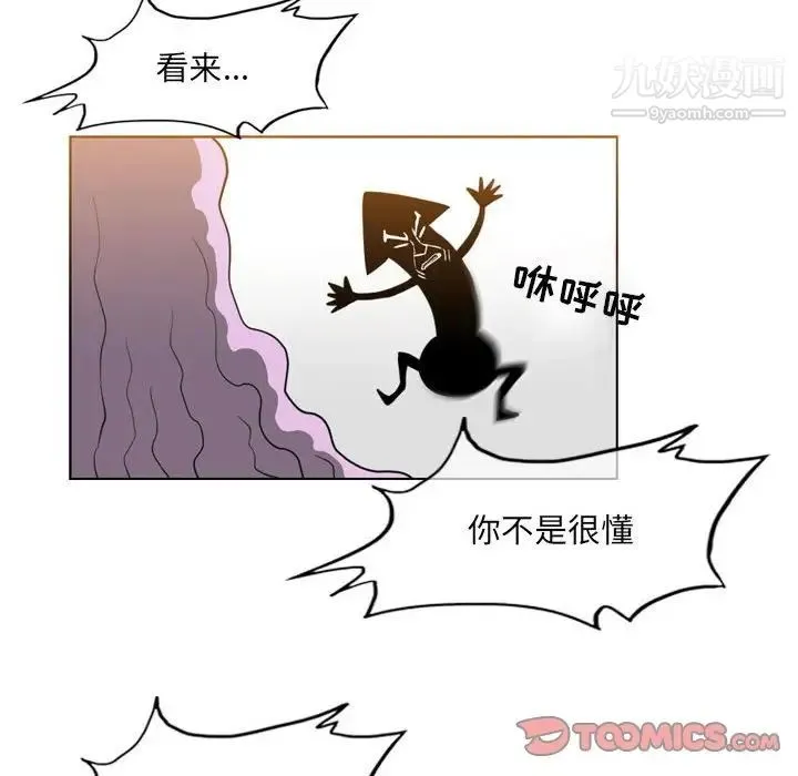 恶劣时代 第52话 第36页