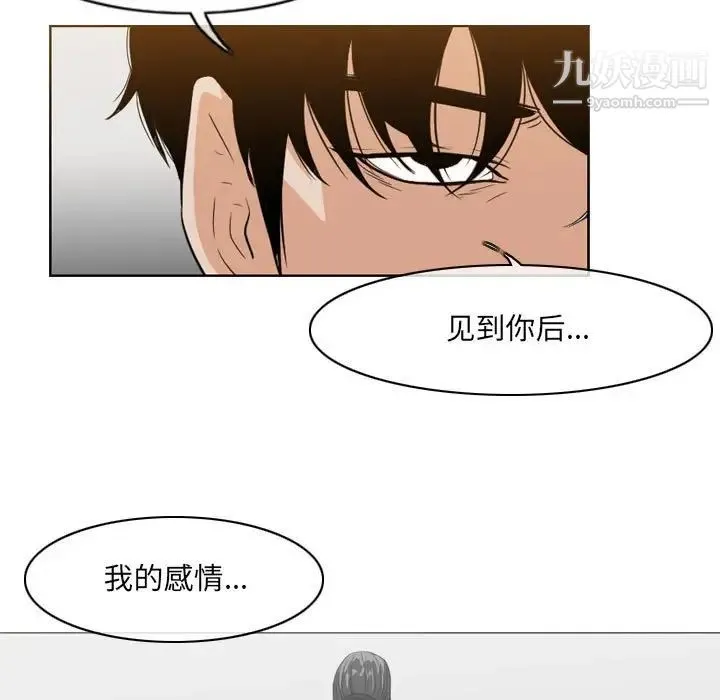 恶劣时代 第52话 第73页