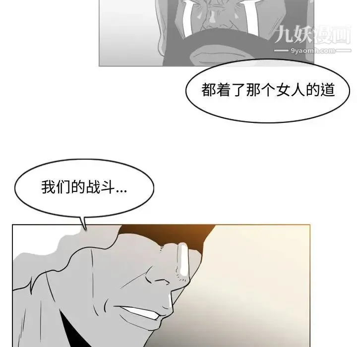 恶劣时代 第38话 第61页